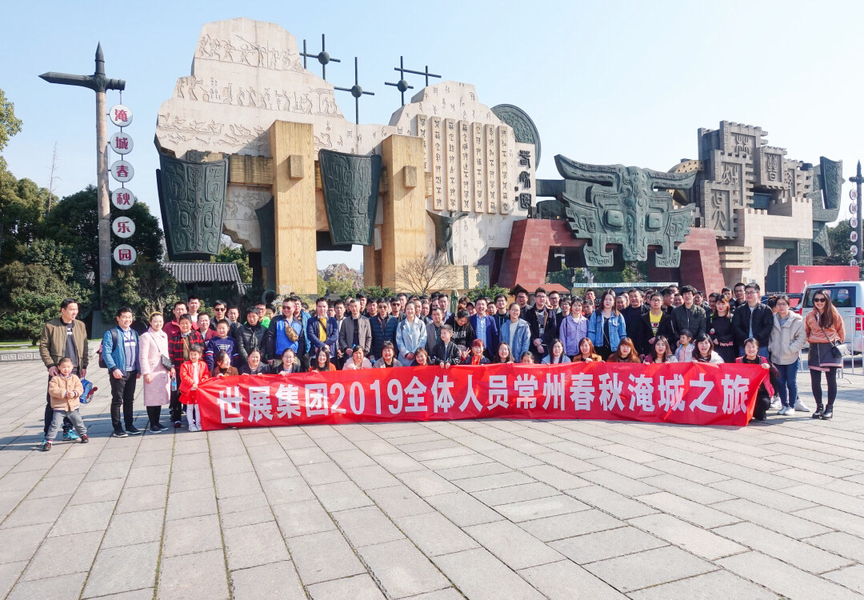 Китай Jiangsu Shizhan Group Co.,Ltd. Профиль компании